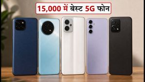 15,000 रुपये से कम में बेस्ट 5G फोन: सेल में मिल रहे हैं तगड़े डिस्काउंट, अभी उठाएं फायदा! 15,000 रुपये से कम में बेस्ट 5G फोन: सेल में मिल रहे हैं तगड़े डिस्काउंट, अभी उठाएं फायदा!