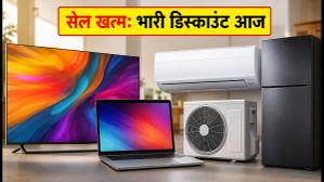 Flipkart Appliances Bonanza: आज रात खत्म हो रही है सेल, स्मार्ट टीवी और लैपटॉप पर भारी डिस्काउंट का उठाएं फायदा Flipkart Appliances Bonanza: आज रात खत्म हो रही है सेल, स्मार्ट टीवी और लैपटॉप पर भारी डिस्काउंट का उठाएं फायदा