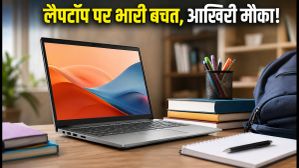 लेनोवो का 'Back to College' ऑफर: लैपटॉप पर भारी बचत का आखिरी मौका, 31 जुलाई तक उठाएं फायदा लेनोवो का 'Back to College' ऑफर: लैपटॉप पर भारी बचत का आखिरी मौका, 31 जुलाई तक उठाएं फायदा