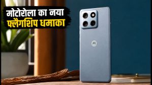 Motorola Edge 70 Max भारत में लॉन्च: क्या यह फोन OnePlus और Samsung को देगा टक्कर? जानें कीमत और फीचर्स