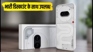 Nothing Phone 4b लॉन्च: बैंक ऑफर्स और एक्सचेंज के साथ मिल रहा है भारी डिस्काउंट, आज ही उठाएं फायदा!