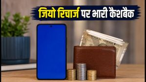 रिलायंस जियो यूजर्स के लिए आखिरी मौका: BHIM UPI रिचार्ज पर पाएं तगड़ा कैशबैक, 31 जुलाई तक ही वैलिड! रिलायंस जियो यूजर्स के लिए आखिरी मौका: BHIM UPI रिचार्ज पर पाएं तगड़ा कैशबैक, 31 जुलाई तक ही वैलिड!
