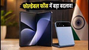 Samsung Galaxy Z Fold 8 और Flip 8 लॉन्च: चौड़ी स्क्रीन और धांसू फीचर्स के साथ आ रहे नए फोन्स, जानें कीमत Samsung Galaxy Z Fold 8 और Flip 8 लॉन्च: चौड़ी स्क्रीन और धांसू फीचर्स के साथ आ रहे नए फोन्स, जानें कीमत