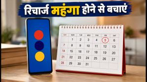 मोबाइल रिचार्ज महंगे होने से पहले अपनाएं ये ट्रिक, Jio-Airtel-Vi के प्लान्स पर होगी भारी बचत मोबाइल रिचार्ज महंगे होने से पहले अपनाएं ये ट्रिक, Jio-Airtel-Vi के प्लान्स पर होगी भारी बचत