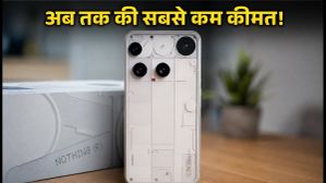 Nothing Phone (3) की कीमत में भारी गिरावट: Amazon पर मिल रहा अब तक का सबसे सस्ता डील, जानें कैसे