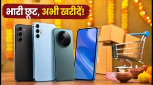 Amazon Great Indian Festival: इन 4 स्मार्टफोन्स पर मिल रही है तगड़ी डील, SBI कार्ड से होगी भारी बचत! Amazon Great Indian Festival: इन 4 स्मार्टफोन्स पर मिल रही है तगड़ी डील, SBI कार्ड से होगी भारी बचत!
