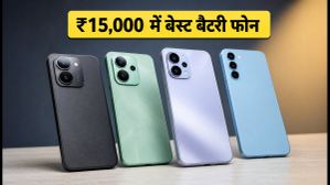 ₹15,000 से कम में बेस्ट 6000mAh बैटरी वाले 5G फोन्स: आज की सेल में मिल रही है तगड़ी डील!