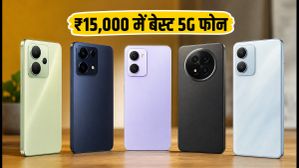 ₹15,000 के अंदर बेस्ट 5G स्मार्टफोन: इन 3 फोन्स में मिलेगा पैसा वसूल परफॉर्मेंस और धांसू कैमरा