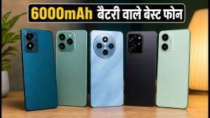₹20,000 से कम में बेस्ट बैटरी वाले स्मार्टफोन: 6000mAh पावर और फास्ट चार्जिंग के साथ ये हैं टॉप 3 विकल्प ₹20,000 से कम में बेस्ट बैटरी वाले स्मार्टफोन: 6000mAh पावर और फास्ट चार्जिंग के साथ ये हैं टॉप 3 विकल्प