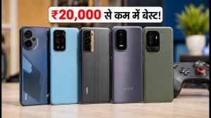 फ्लिपकार्ट सेल धमाका: ₹20,000 से कम में बेस्ट गेमिंग फोन, आज ही लॉक करें ये डील्स!