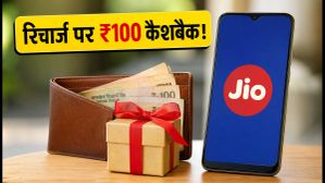 Jio Recharge Cashback: सितंबर में ₹100 तक की भारी बचत, MyJio ऐप से ऐसे उठाएं फायदा