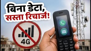 TRAI का बड़ा ऐलान: अब बिना डेटा वाले सस्ते Voice+SMS प्लान्स की तैयारी, Jio-Airtel यूजर्स को होगा सीधा फायदा
