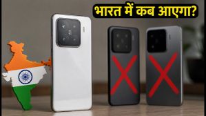 Xiaomi 18 Pro भारत में: क्या बेस और Pro Max मॉडल होंगे स्किप? जानें संभावित कीमत और फीचर्स Xiaomi 18 Pro भारत में: क्या बेस और Pro Max मॉडल होंगे स्किप? जानें संभावित कीमत और फीचर्स