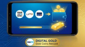 Paytm Gold Coins: How To Earn, Track, And Convert Them Into Digital Gold Paytm Gold Coins: How To Earn, Track, And Convert Them Into Digital Gold