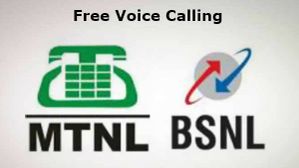 ಬಿಎಸ್ಎನ್ಎಲ್ನಿಂದ MTNL ನೆಟವರ್ಕ್ಗೆ ಇನ್ನು ಕರೆಗಳು ಸಂಪೂರ್ಣ ಉಚಿತ! ಬಿಎಸ್ಎನ್ಎಲ್ನಿಂದ MTNL ನೆಟವರ್ಕ್ಗೆ ಇನ್ನು ಕರೆಗಳು ಸಂಪೂರ್ಣ ಉಚಿತ!
