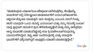 ಕನ್ನಡದಲ್ಲೇ ಕನ್ನಡಿಗರ ಕ್ಷಮೆ ಕೇಳಿದ ಟೆಕ್ ದೈತ್ಯ ಗೂಗಲ್! ಕನ್ನಡದಲ್ಲೇ ಕನ್ನಡಿಗರ ಕ್ಷಮೆ ಕೇಳಿದ ಟೆಕ್ ದೈತ್ಯ ಗೂಗಲ್!