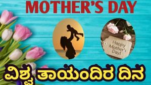 ವಿಶ್ವ ತಾಯಂದಿರ ದಿನ 2022: ನಿಮ್ಮ ತಾಯಿಗೆ ನೀವು ನೀಡಬಹುದಾದ ಅತ್ಯುತ್ತಮ ಗ್ಯಾಜೆಟ್ಸ್‌!