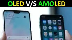 AMOLED ಮತ್ತು OLED ಫೋನ್ ಡಿಸ್‌ಪ್ಲೇ: ವ್ಯತ್ಯಾಸಗಳೆನು?.ಯಾವುದು ಬೆಸ್ಟ್‌?