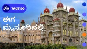 ಜಿಯೋ ಗ್ರಾಹಕರಿಗೆ ಗುಡ್ನ್ಯೂಸ್: ಮೈಸೂರಿನಲ್ಲಿ ಜಿಯೋ ಟ್ರೂ 5G ಪ್ರಾರಂಭ! ಜಿಯೋ ಗ್ರಾಹಕರಿಗೆ ಗುಡ್ನ್ಯೂಸ್: ಮೈಸೂರಿನಲ್ಲಿ ಜಿಯೋ ಟ್ರೂ 5G ಪ್ರಾರಂಭ!
