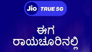 ರಾಯಚೂರು ಸೇರಿ ದೇಶದ 20 ನಗರಗಳಲ್ಲಿ ಜಿಯೋ ಟ್ರೂ 5G ಸೇವೆ ಶುರು! ರಾಯಚೂರು ಸೇರಿ ದೇಶದ 20 ನಗರಗಳಲ್ಲಿ ಜಿಯೋ ಟ್ರೂ 5G ಸೇವೆ ಶುರು!
