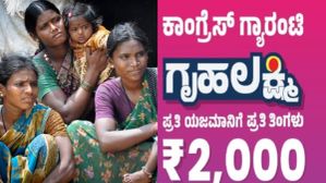Gruha Lakshmi scheme: ಗೃಹಲಕ್ಷ್ಮಿಗಾಗಿ ಕಾದಿದವರಿಗೆ ಗುಡ್‌ನ್ಯೂಸ್‌!..2000ರೂ. ಪಡೆಯಲು ಹೀಗೆ ಮಾಡೋದು ಕಡ್ಡಾಯ!