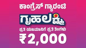 Gruha Lakshmi:ಗೃಹಲಕ್ಷ್ಮಿ ಯೋಜನೆಗೆ ಅರ್ಜಿ ಸಲ್ಲಿಸುವವರೇ ಎಚ್ಚರ...ಈ ತಪ್ಪು ಮಾಡದಿರಿ! 