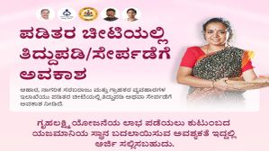 ರೇಷನ್‌ ಕಾರ್ಡ್‌ನಲ್ಲಿ ಮನೆ ಯಜಮಾನಿ ಹೆಸರು ಬದಲಾಯಿಸಲು ನಾಳೆಯೇ ಕೊನೆ ದಿನ!