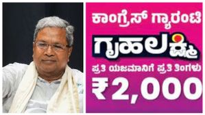 ಗೃಹಲಕ್ಷ್ಮಿ ಯೋಜನೆ ಸಂಬಂಧ ಸಂತಸದ ಸುದ್ದಿ ನೀಡಿದ ಸಿದ್ದರಾಮಯ್ಯ! 1.33 ಕೋಟಿ ಮಹಿಳೆಯರಿಂದ ನೋಂದಣಿ