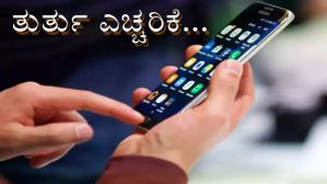 ಬಿಗ್ ಅಲರ್ಟ್: ಸ್ಮಾರ್ಟ್‌ಫೋನ್‌ ಬಳಕೆದಾರರೇ ತಕ್ಷಣವೇ ಈ ಕೆಲಸ ಮಾಡಿ,ಇಲ್ಲವಾದ್ರೆ ಬಹಳ ಕಷ್ಟ!  