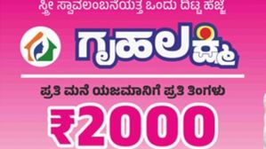 ಗೃಹಲಕ್ಷ್ಮಿ ಆಕಾಂಕ್ಷಿಗಳಿಗೆ ಶಾಕ್ ನೀಡಿದ ಸರ್ಕಾರ... ನಿಮ್ಮ ಅರ್ಜಿಯೂ ತಿರಸ್ಕೃತವಾಗಿರಬಹುದು ಚೆಕ್‌ ಮಾಡಿ! 