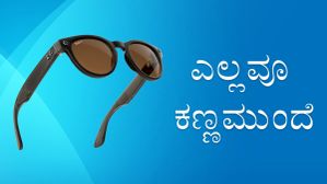 Smart Glasses: ಮೆಟಾದಿಂದ ಎಐ ಫೀಚರ್ಸ್‌ನೊಂದಿಗೆ ರೇ ಬ್ಯಾನ್ ಸ್ಮಾರ್ಟ್ ಗ್ಲಾಸ್‌: ಎಲ್ಲವೂ ಕಣ್ಣಮುಂದೆಯೇ!  