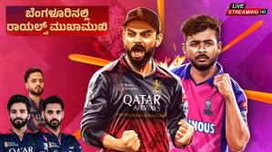 ಇಂದು RCB vs RR ಕದನ: ಬೆಂಗಳೂರಿನಲ್ಲಿ ಆರ್​ಸಿಬಿಗೆ 4ನೇ ಪಂದ್ಯ.. ಹೊರಗೆ ಹುಲಿ, ತವರಲ್ಲಿ ಇಲಿ..! ಇಂದಾದರೂ RCB ಗೆಲ್ಲುತ್ತಾ?