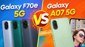 Galaxy F70e 5G vs Galaxy A07 5G: 2026ರ ಹೊಸ ಬಜೆಟ್ 5G ಫೋನ್‌ಗಳ ಹೋಲಿಕೆ!