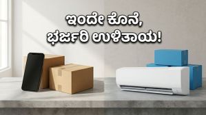 ಅಮೆಜಾನ್-ಫ್ಲಿಪ್‌ಕಾರ್ಟ್ ಸೇಲ್: ಬಿಸಿಲ ಬೇಗೆಗೆ ತಂಪಾದ ಗ್ಯಾಜೆಟ್ಸ್ ಮೇಲೆ ಭರ್ಜರಿ ಆಫರ್!