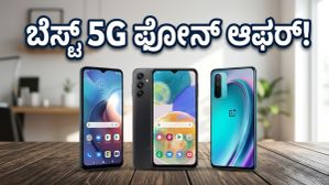 ಅಮೆಜಾನ್ ಸೇಲ್: 10 ಸಾವಿರದೊಳಗಿನ ಬೆಸ್ಟ್ 5G ಫೋನ್ ಖರೀದಿಸಲು ಇದೇ ಸುವರ್ಣಾವಕಾಶ!