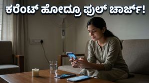 ಕರೆಂಟ್ ಹೋದ್ರೂ ಚಿಂತೆಯಿಲ್ಲ! ಬೇಸಿಗೆಯ ಬಿಸಿಲಲ್ಲೂ ಫುಲ್ ಚಾರ್ಜ್ ಇರೋ ಬೆಸ್ಟ್ 5G ಫೋನ್‌ಗಳು ಇವೇ ನೋಡಿ