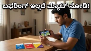 ಐಪಿಎಲ್ ಮ್ಯಾಚ್ ನೋಡುವಾಗ ಬಫರಿಂಗ್ ಕಿರಿಕಿರಿ ಬೇಡವೇ? ಈ ಅಗ್ಗದ ಡೇಟಾ ಪ್ಯಾಕ್‌ಗಳು ನಿಮಗಾಗಿ!