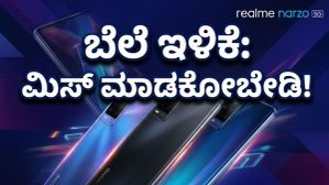 ನಾರ್ಜೋ ಡೇಸ್ ಆಫರ್: ₹20,000 ಒಳಗಿನ ಬೆಸ್ಟ್ 5G ಫೋನ್ ಖರೀದಿಸಲು ಇದೇ ಸುವರ್ಣಾವಕಾಶ!