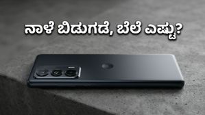ಮೋಟೋರೋಲಾ ಎಡ್ಜ್ 70 ಪ್ರೊ: ನಾಳೆ ಬಿಡುಗಡೆ, ಈ ಫೋನ್ ಖರೀದಿಸಲು ಇಷ್ಟೊಂದು ಆಫರ್ಸ್‌ ಇದ್ಯಾ?