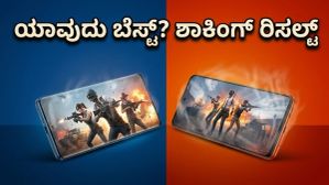 Motorola Edge 70 Pro vs iQOO 15R: ಗೇಮಿಂಗ್ ವೇಳೆ ಯಾವುದು ಹೆಚ್ಚು ಹೀಟ್ ಆಗುತ್ತೆ? ರಿಯಲ್ ಟೆಸ್ಟ್ ರಿಪೋರ್ಟ್