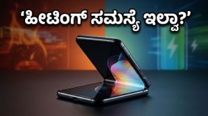 ಮೋಟೋರೋಲಾ ರೇಜರ್ 70: ಫೋಲ್ಡಬಲ್ ಫೋನ್‌ಗಳ ಹೀಟಿಂಗ್ ಮತ್ತು ಬ್ಯಾಟರಿ ಸಮಸ್ಯೆಗೆ ಸಿಕ್ತಾ ಶಾಶ್ವತ ಪರಿಹಾರ?