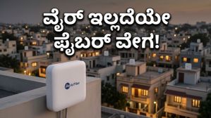 ಜಿಯೋ ಏರ್‌ಫೈಬರ್: ವೈರ್ ಇಲ್ಲದೆಯೇ ಸಿಗುತ್ತೆ ಫೈಬರ್ ವೇಗದ ಇಂಟರ್ನೆಟ್, ಬೆಸ್ಟ್ ಪ್ಲಾನ್ ಯಾವುದು?