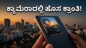 ವಿವೋ X300 FE ಲಾಂಚ್: ಈ ಹೊಸ ಟೆಲಿಫೋಟೋ ಕಿಟ್ ಫೋಟೋಗ್ರಫಿ ಲೋಕವನ್ನೇ ಬದಲಿಸುತ್ತಾ?