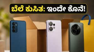 ಮಧ್ಯರಾತ್ರಿಯೊಳಗೆ ಈ ಆಫರ್ ಮಿಸ್ ಮಾಡ್ಕೋಬೇಡಿ: ಅಮೆಜಾನ್-ಫ್ಲಿಪ್ಕಾರ್ಟ್ ಸೇಲ್ನಲ್ಲಿ ಐಫೋನ್, ಸ್ಯಾಮ್ಸಂಗ್ ಬೆಲೆ ಭರ್ಜರಿ ಕುಸಿತ! ಮಧ್ಯರಾತ್ರಿಯೊಳಗೆ ಈ ಆಫರ್ ಮಿಸ್ ಮಾಡ್ಕೋಬೇಡಿ: ಅಮೆಜಾನ್-ಫ್ಲಿಪ್ಕಾರ್ಟ್ ಸೇಲ್ನಲ್ಲಿ ಐಫೋನ್, ಸ್ಯಾಮ್ಸಂಗ್ ಬೆಲೆ ಭರ್ಜರಿ ಕುಸಿತ!