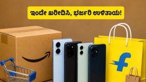 ಅಮೆಜಾನ್-ಫ್ಲಿಪ್‌ಕಾರ್ಟ್ ಸೇಲ್: ಇಂದೇ ಫೋನ್ ಖರೀದಿಸಿದರೆ ಸಿಗಲಿದೆ ಭರ್ಜರಿ ಡಿಸ್ಕೌಂಟ್, ತಡ ಮಾಡಬೇಡಿ!