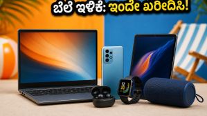 ಅಮೆಜಾನ್-ಫ್ಲಿಪ್ಕಾರ್ಟ್ ಸೇಲ್: ಇಂದೇ ಬೆಲೆ ಇಳಿಕೆ, ಈ ಗ್ಯಾಜೆಟ್ಗಳನ್ನು ಮಿಸ್ ಮಾಡ್ಕೋಬೇಡಿ! ಅಮೆಜಾನ್-ಫ್ಲಿಪ್ಕಾರ್ಟ್ ಸೇಲ್: ಇಂದೇ ಬೆಲೆ ಇಳಿಕೆ, ಈ ಗ್ಯಾಜೆಟ್ಗಳನ್ನು ಮಿಸ್ ಮಾಡ್ಕೋಬೇಡಿ!