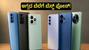 ಹೊಸ ಫೋನ್ ಖರೀದಿಸುವ ಮುನ್ನ ಇದನ್ನು ನೋಡಿ: ಅಮೆಜಾನ್-ಫ್ಲಿಪ್‌ಕಾರ್ಟ್ ಸೇಲ್‌ನಲ್ಲಿ ಸಿಗುತ್ತಿದೆ ಭರ್ಜರಿ ಡಿಸ್ಕೌಂಟ್!