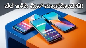 ಅಮೆಜಾನ್ ಗ್ರೇಟ್ ಸಮ್ಮರ್ ಸೇಲ್: 5G ಫೋನ್ ಖರೀದಿಸಲು ಇದಕ್ಕಿಂತ ಬೆಸ್ಟ್ ಟೈಮ್ ಸಿಗಲ್ಲ! ಅಮೆಜಾನ್ ಗ್ರೇಟ್ ಸಮ್ಮರ್ ಸೇಲ್: 5G ಫೋನ್ ಖರೀದಿಸಲು ಇದಕ್ಕಿಂತ ಬೆಸ್ಟ್ ಟೈಮ್ ಸಿಗಲ್ಲ!
