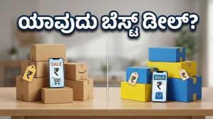 ಅಮೆಜಾನ್ vs ಫ್ಲಿಪ್ಕಾರ್ಟ್: ಈ ಬೇಸಿಗೆಯ ಸೇಲ್ನಲ್ಲಿ ಅತಿ ಹೆಚ್ಚು ಉಳಿತಾಯ ಮಾಡುವುದು ಹೇಗೆ? ಅಮೆಜಾನ್ vs ಫ್ಲಿಪ್ಕಾರ್ಟ್: ಈ ಬೇಸಿಗೆಯ ಸೇಲ್ನಲ್ಲಿ ಅತಿ ಹೆಚ್ಚು ಉಳಿತಾಯ ಮಾಡುವುದು ಹೇಗೆ?