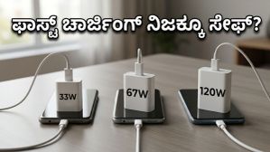 120W ಚಾರ್ಜಿಂಗ್ ನಿಜಕ್ಕೂ ಸೇಫ್? ಬೇಸಿಗೆಯ ಬಿಸಿಲಿನಲ್ಲಿ ಫೋನ್ ಚಾರ್ಜಿಂಗ್ ವೇಗದ ಅಸಲಿ ಸತ್ಯ ಇಲ್ಲಿದೆ! 120W ಚಾರ್ಜಿಂಗ್ ನಿಜಕ್ಕೂ ಸೇಫ್? ಬೇಸಿಗೆಯ ಬಿಸಿಲಿನಲ್ಲಿ ಫೋನ್ ಚಾರ್ಜಿಂಗ್ ವೇಗದ ಅಸಲಿ ಸತ್ಯ ಇಲ್ಲಿದೆ!